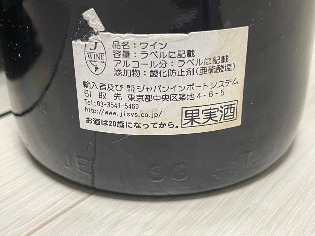 【セラー保管】シャトー トロロン モンド1979 マグナムボトル 1500ml