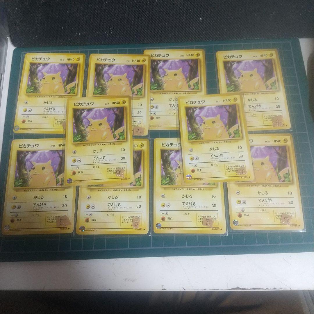 みみんぼさん用のポケモンカード 旧裏 ピカチュウ マーク有り 10枚