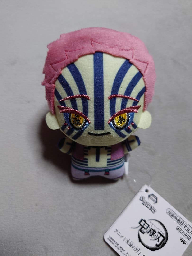 鬼滅の刃 ちびぐるみ vol.5 猗窩座 童磨 ぬいぐるみ タグ有り