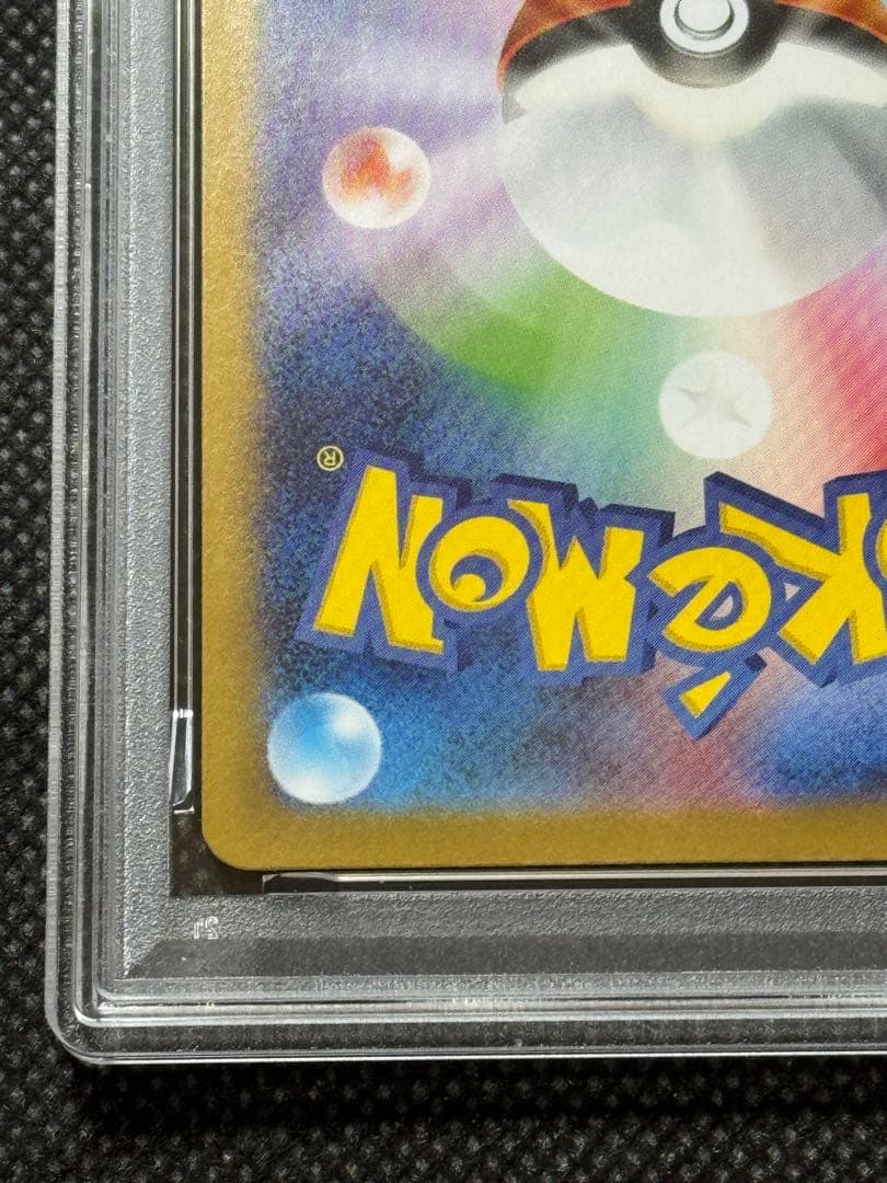 トウコ　sar psa10