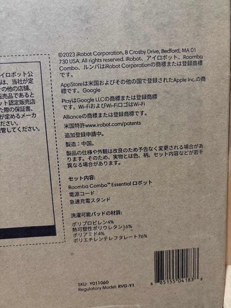 Roomba Combo ロボット掃除機本体