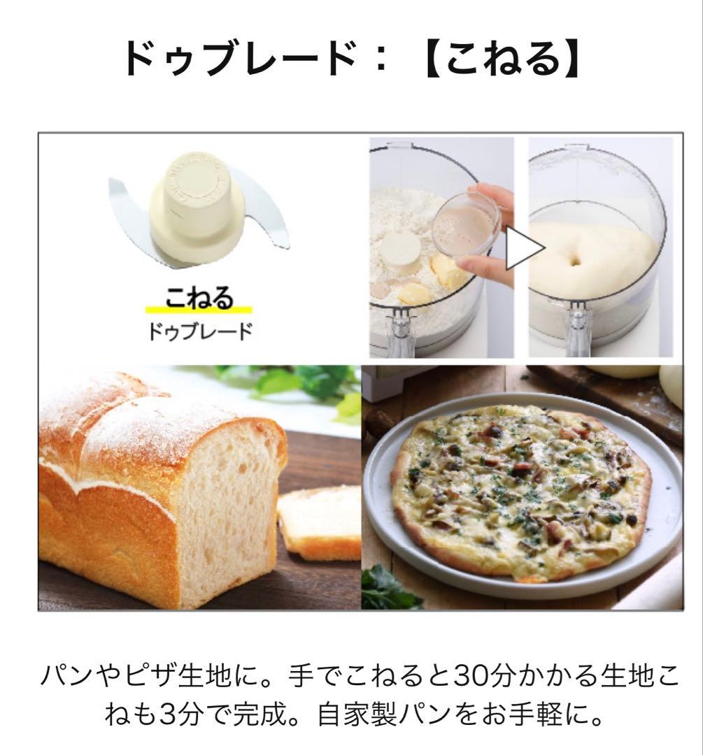 【新品、未使用】Cuisinart クイジナート フードプロセッサー