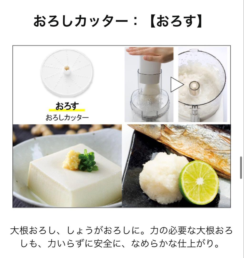 【新品、未使用】Cuisinart クイジナート フードプロセッサー