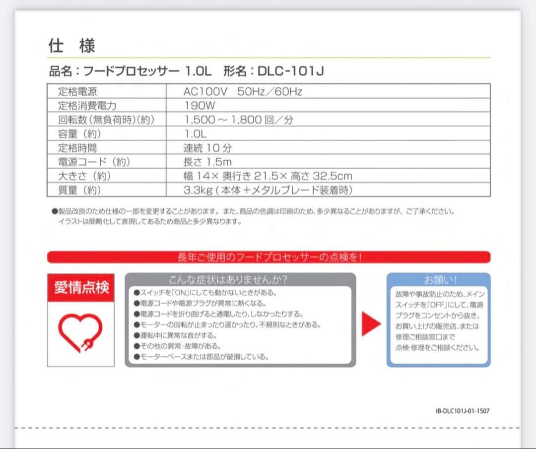 【新品、未使用】Cuisinart クイジナート フードプロセッサー