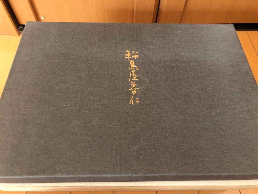 輪島塗　お盆　盛込平皿