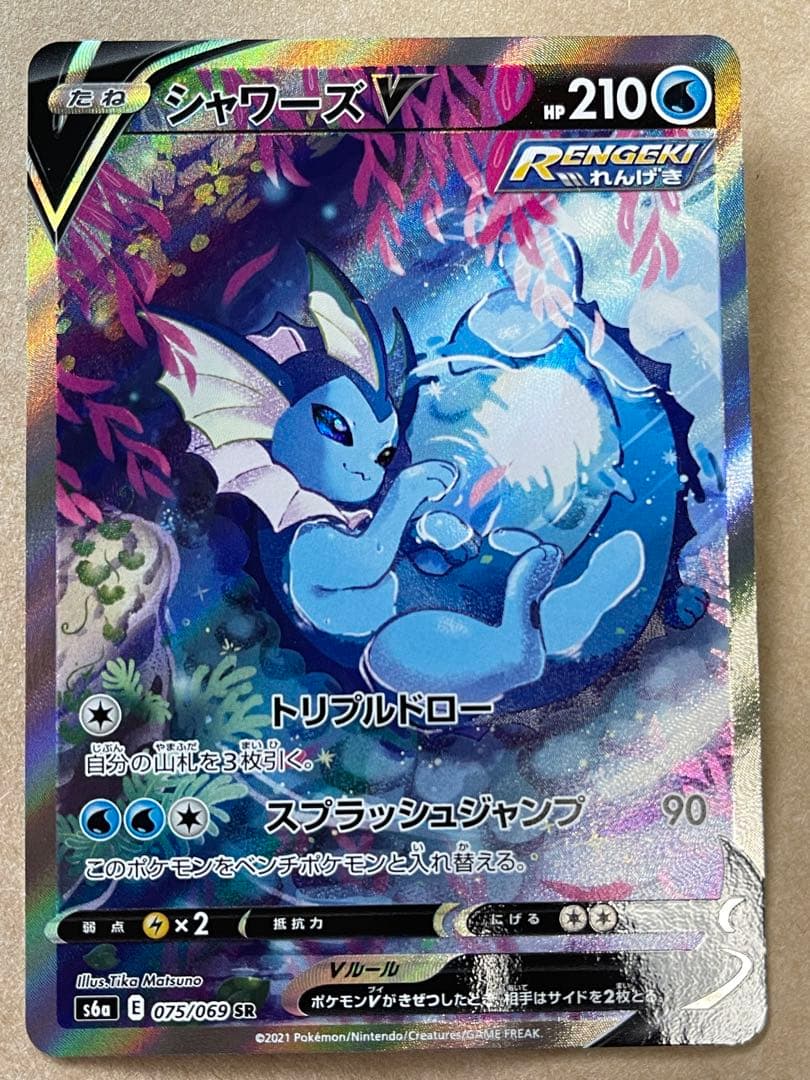 イーブイヒーローズ SAセット