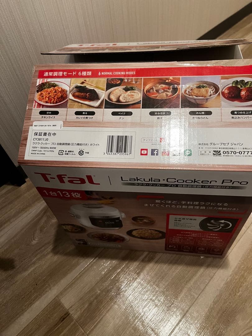 haya♡T-fal Lakula Cooker Pro