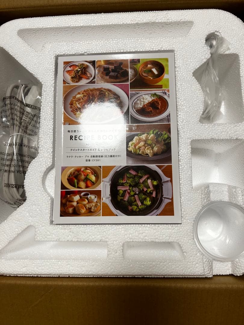 haya♡T-fal Lakula Cooker Pro