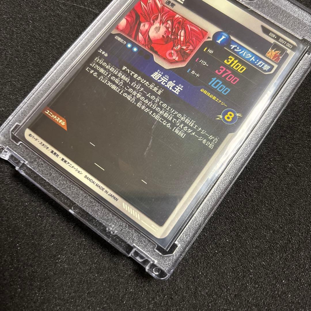 ドラゴンボールスーパーダイバーズ SDV7-003 孫悟空 パラレル