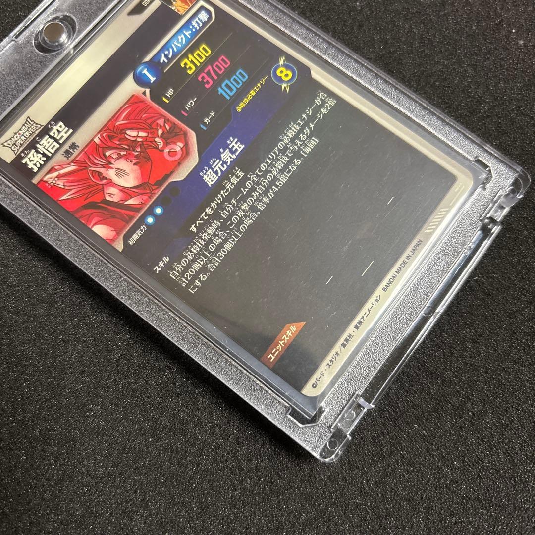 ドラゴンボールスーパーダイバーズ SDV7-003 孫悟空 パラレル