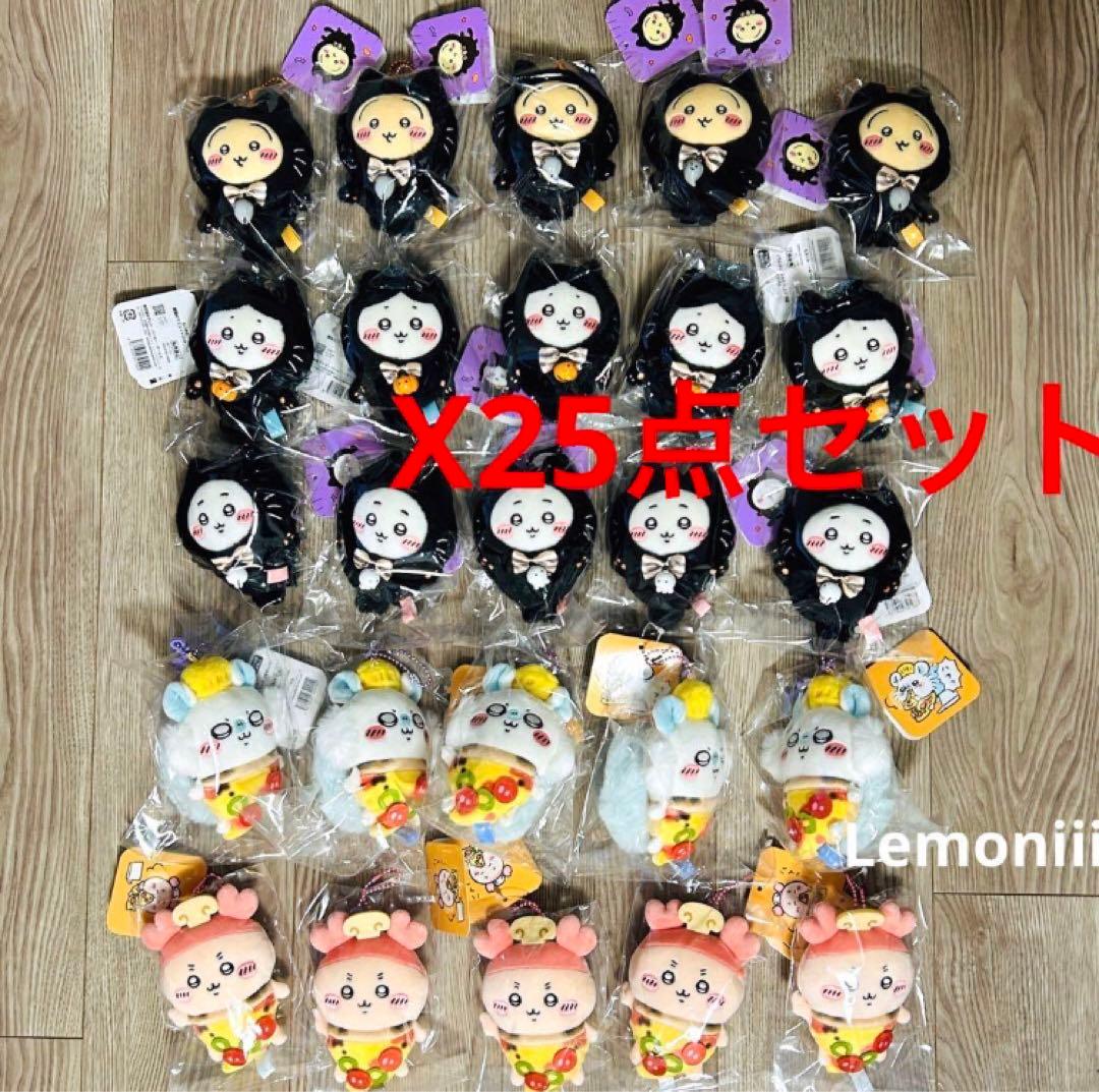 ちいかわ 黒猫のマスコット おそろいピザなマスコット うさぎ まじかるちいかわ