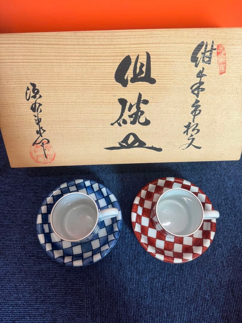 1806 源右衛門　甘朱市松文　組碗皿　未使用