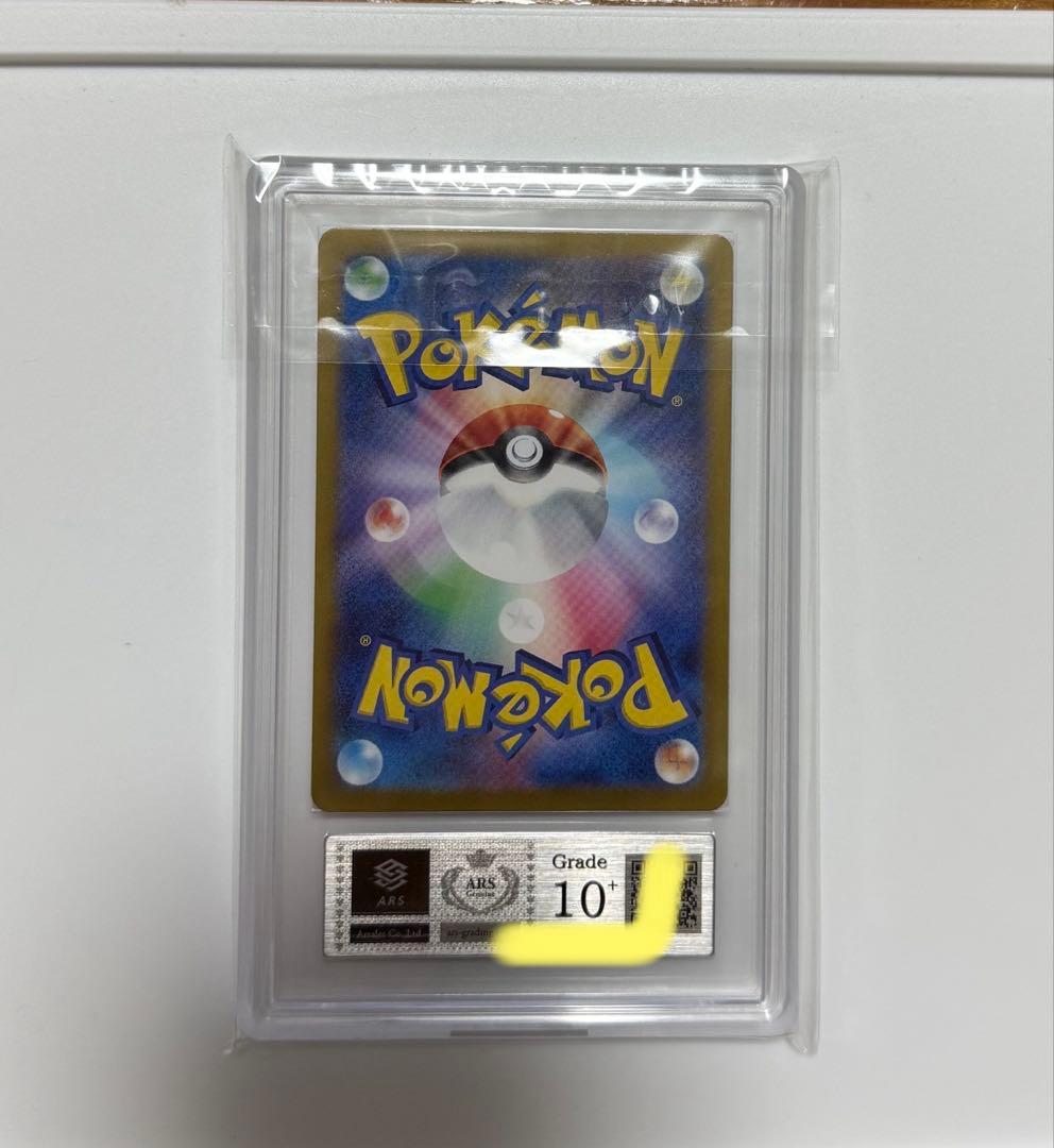 【ARS10+】ラプラスex SR PSA10以上 ステラミラクル　ポケモン