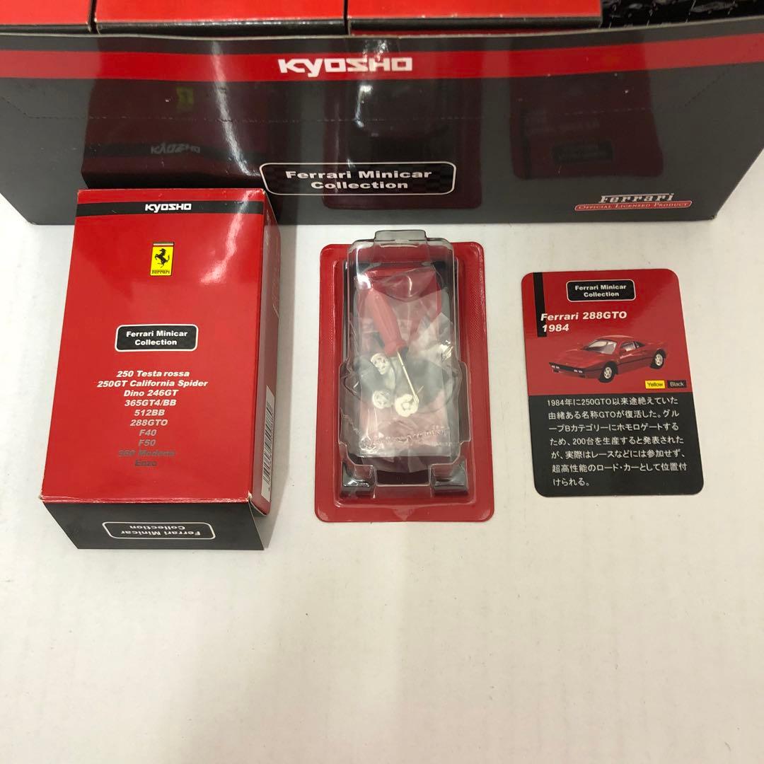 京商 フェラーリミニカーコレクション 組立キット 20個セット【開封品】