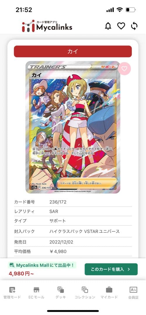 まとめ売り　ポケモンカードセット ミュウなど