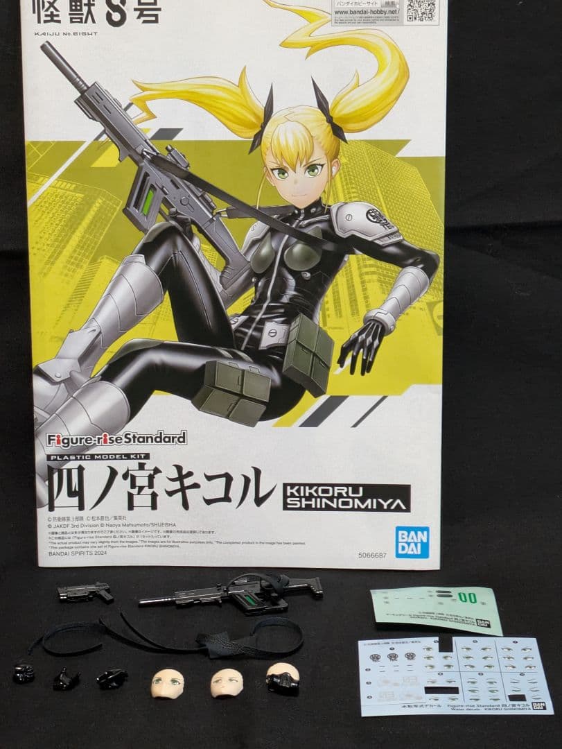 フィギュアライズスタンダード 四ノ宮キコル