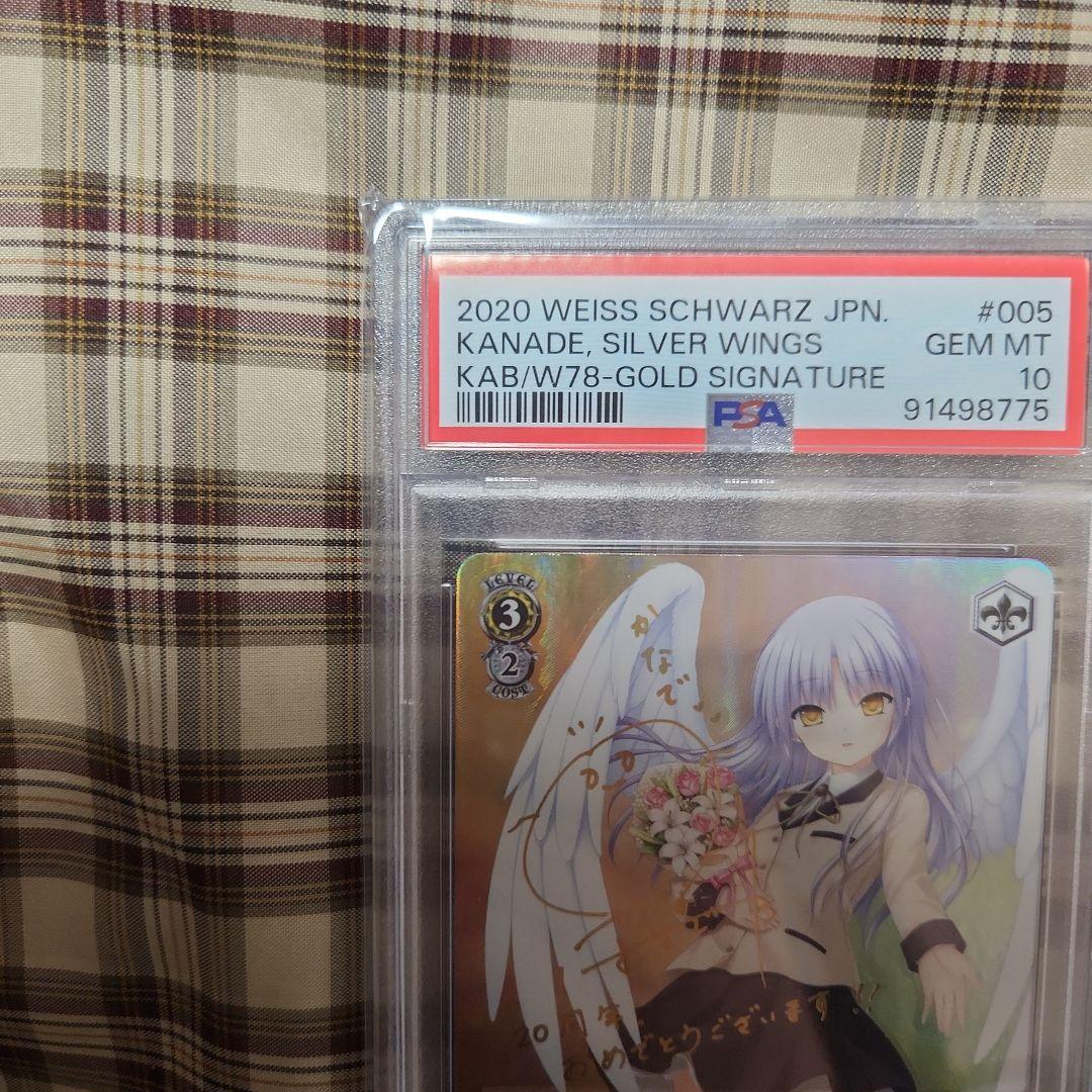 WS ヴァイスシュヴァルツ 白銀の両翼 かなで サイン SP PSA10