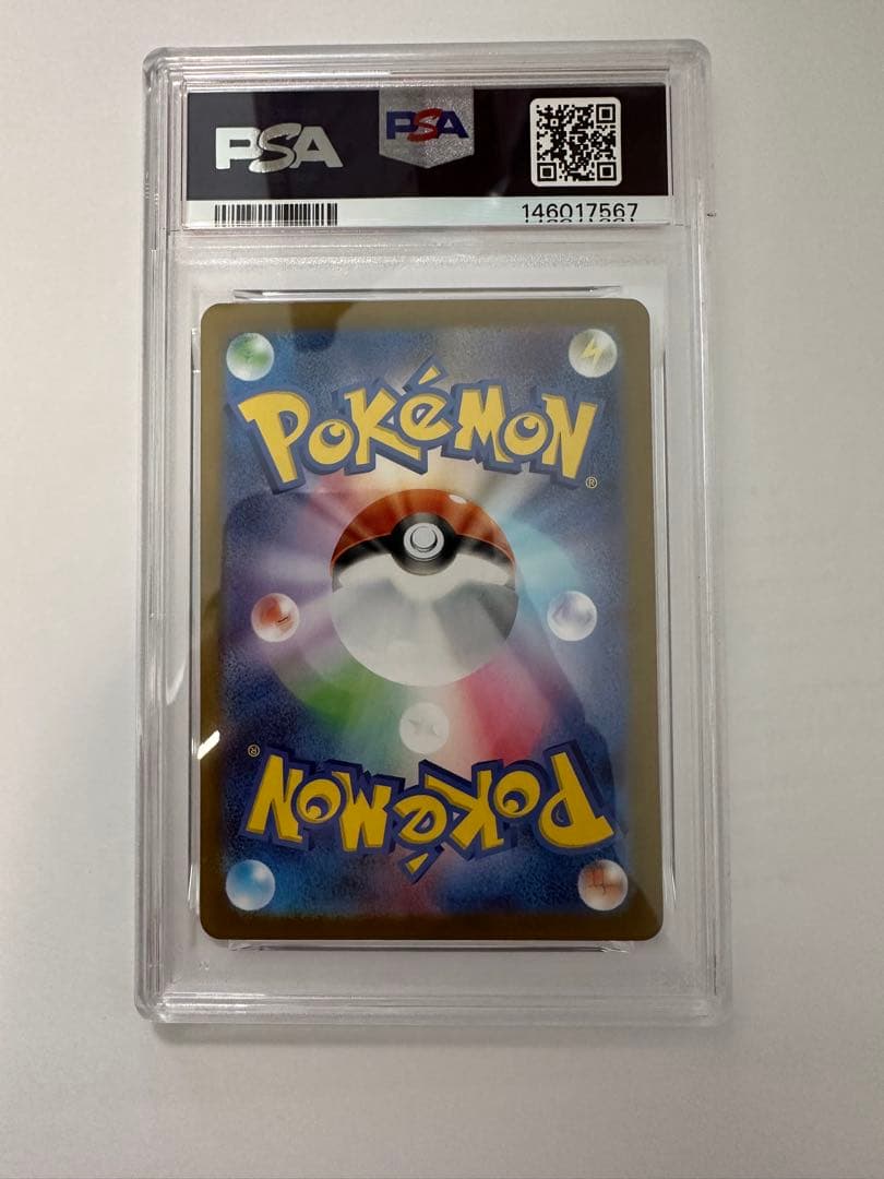 メガリザードンex y mur psa8