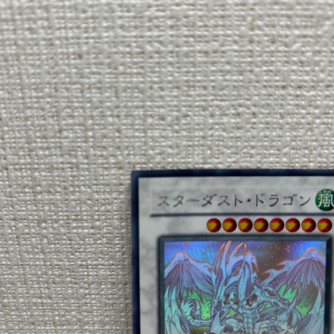 遊戯王 スターダストドラゴン ホロ　ホログラフィックレア