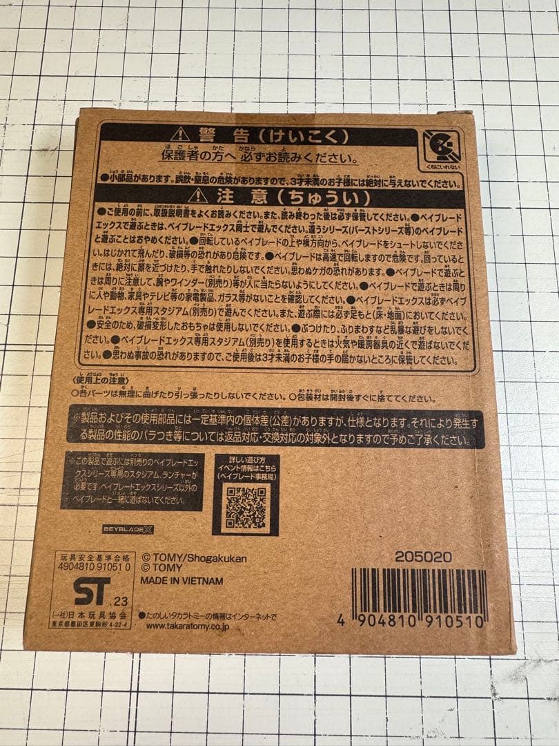【新品未開封】BX-00 コバルトドレイク4-60F メタルコート ブルー