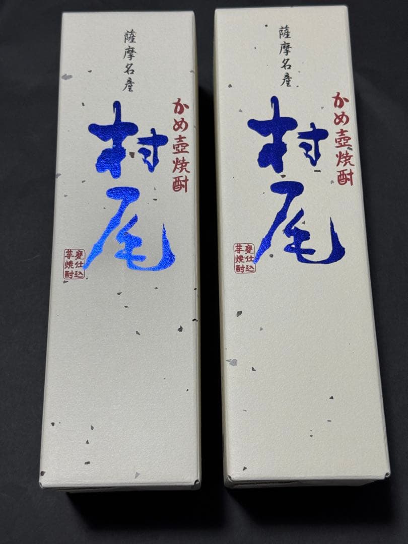 ANA 村尾 750ml 2本セット