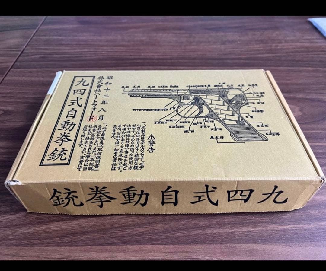 九四式拳銃 モデルガン ダミーカート
