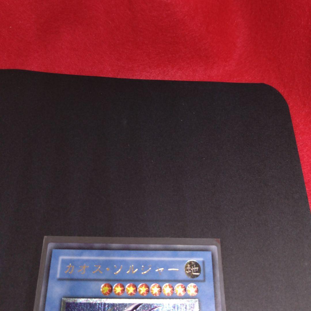 閲覧感謝 初期 絶版 カオスソルジャー レリーフ 良品