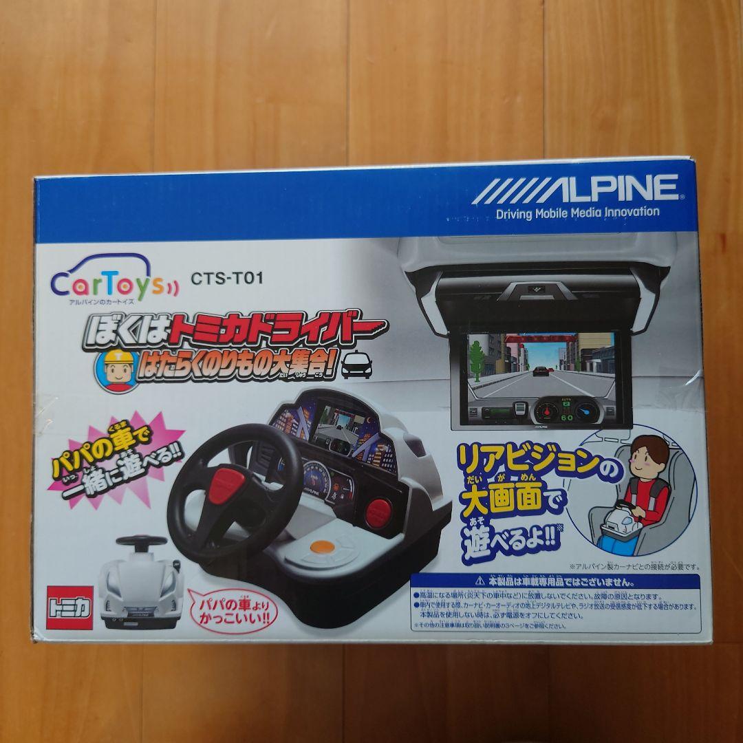 アルパインぼくはトミカドライバーはたらくのりもの大集合!カートイズCTS-T01