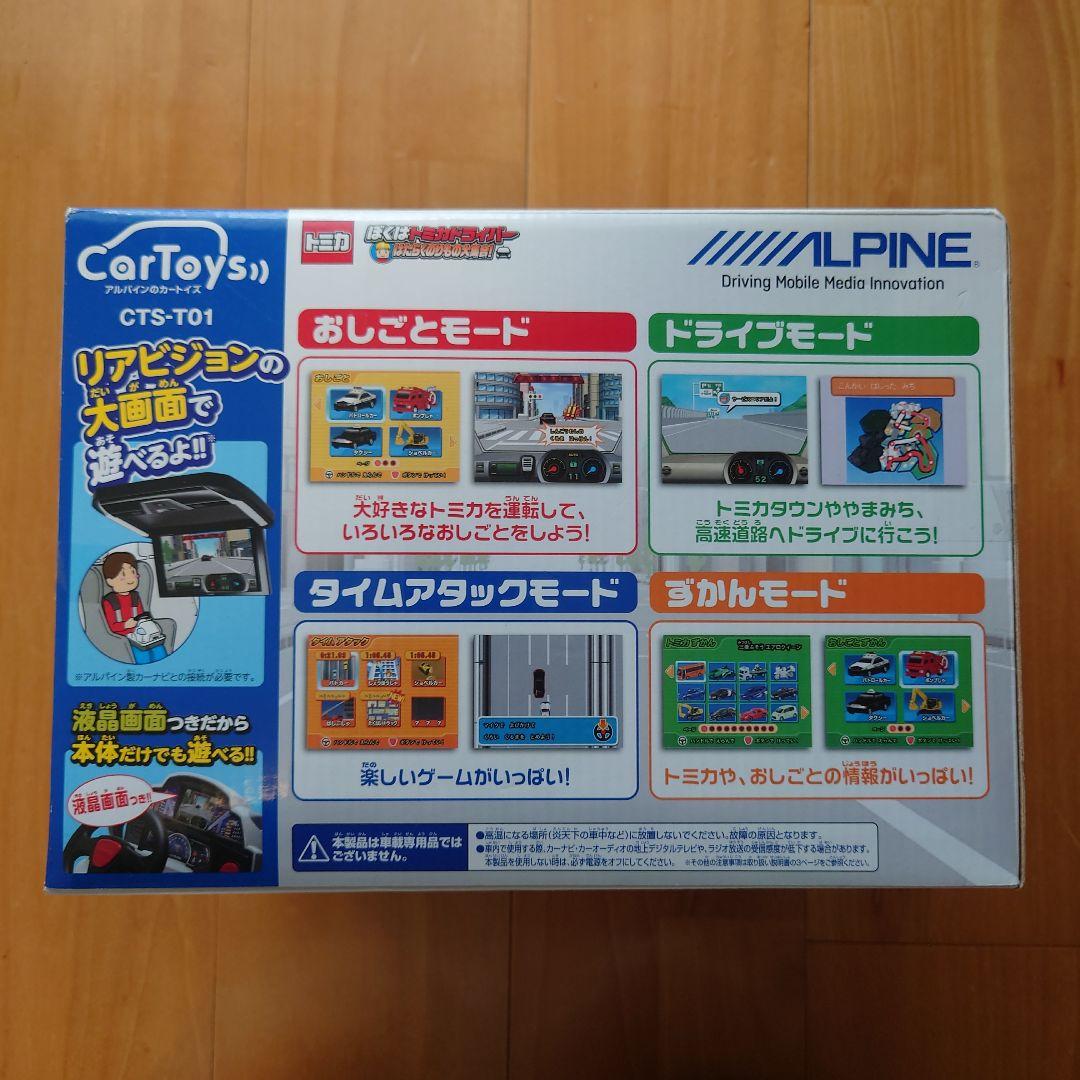 アルパインぼくはトミカドライバーはたらくのりもの大集合!カートイズCTS-T01