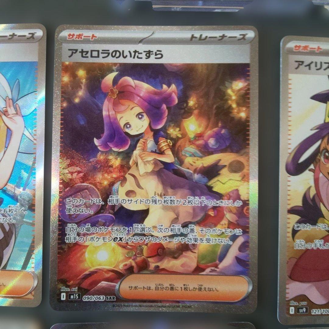 レ*オ様 リーリエの決心SR,アセロラのいたずらSAR マックプロモ,サカキプロ