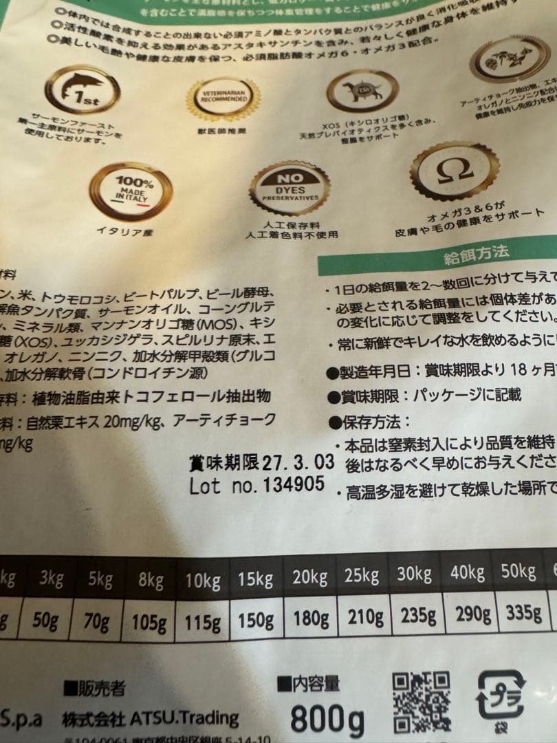 ELMO ドッグフードサーモンライスライト成犬用1歳〜3kg×2 800g×2