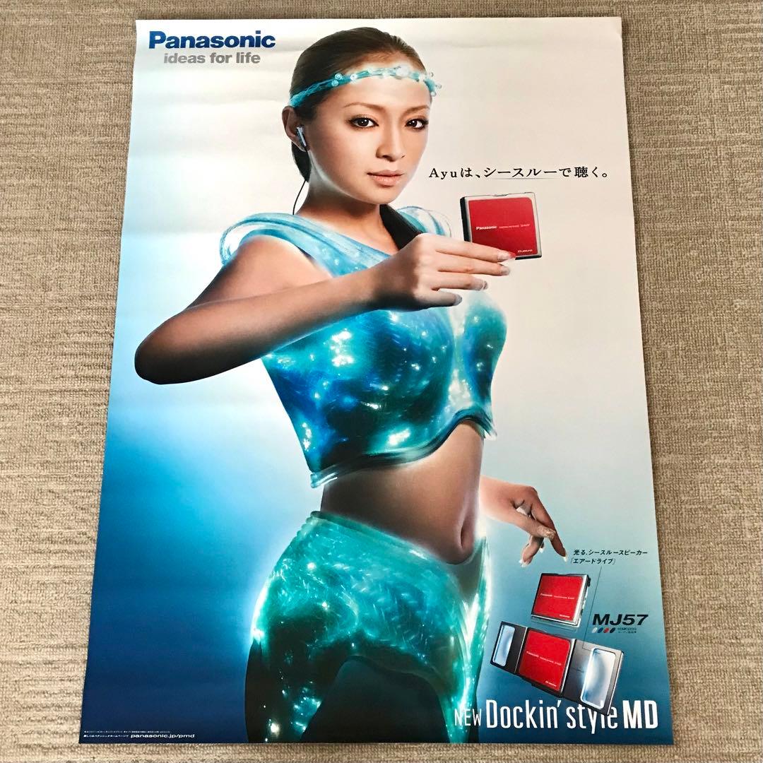 浜崎あゆみ ポスター2枚 Panasonic Dockin' style MD