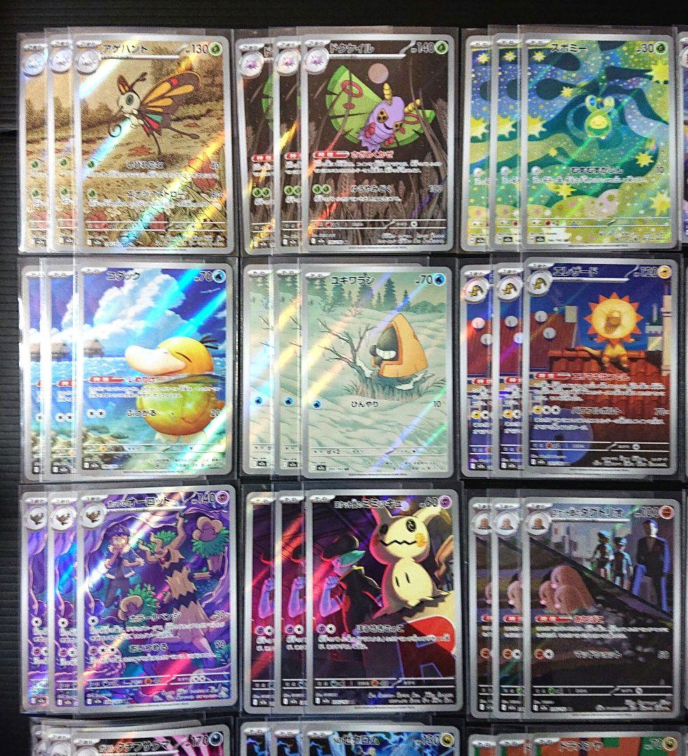 【大特価！】メガドリームex AR 20種 コンプリート 3セット MEGA