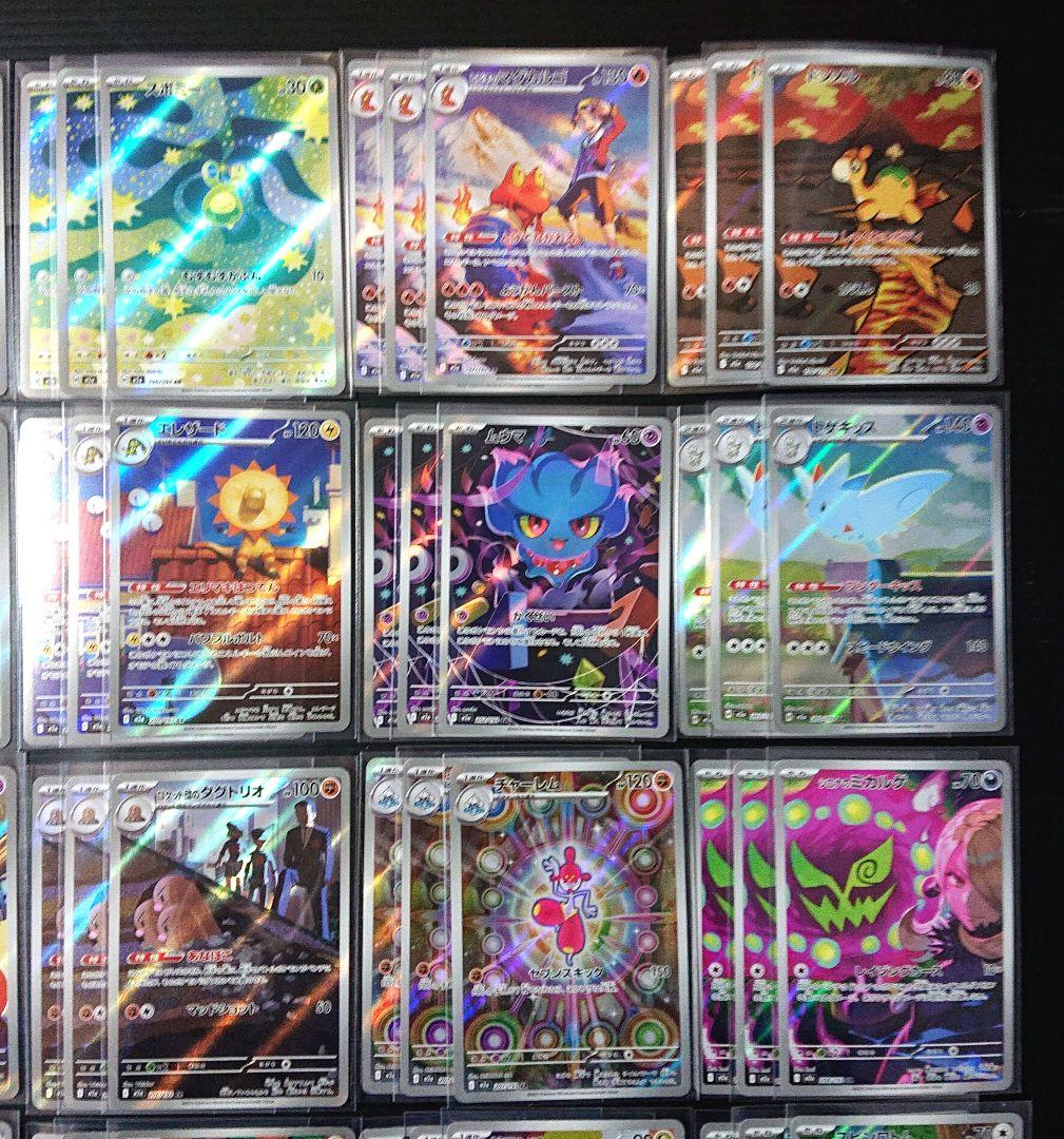 【大特価！】メガドリームex AR 20種 コンプリート 3セット MEGA