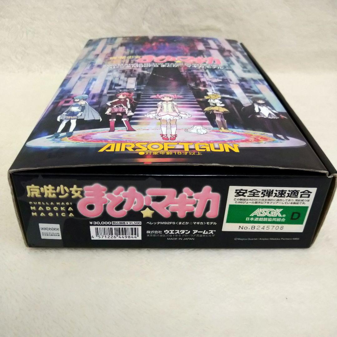 希少 WA ウエスタンアームズ ベレッタ M92FS まどか☆マギカ モデル