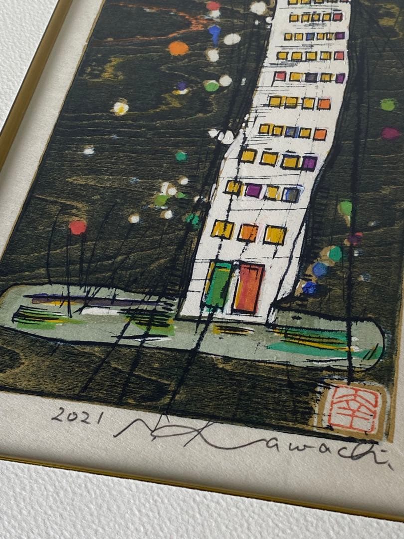 2622❣️ 河 内 成 幸　　作品名　高い家