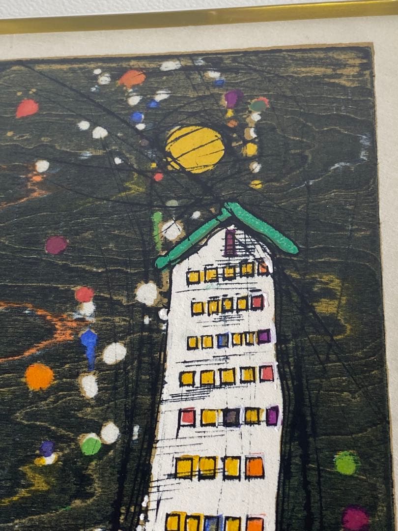 2622❣️ 河 内 成 幸　　作品名　高い家