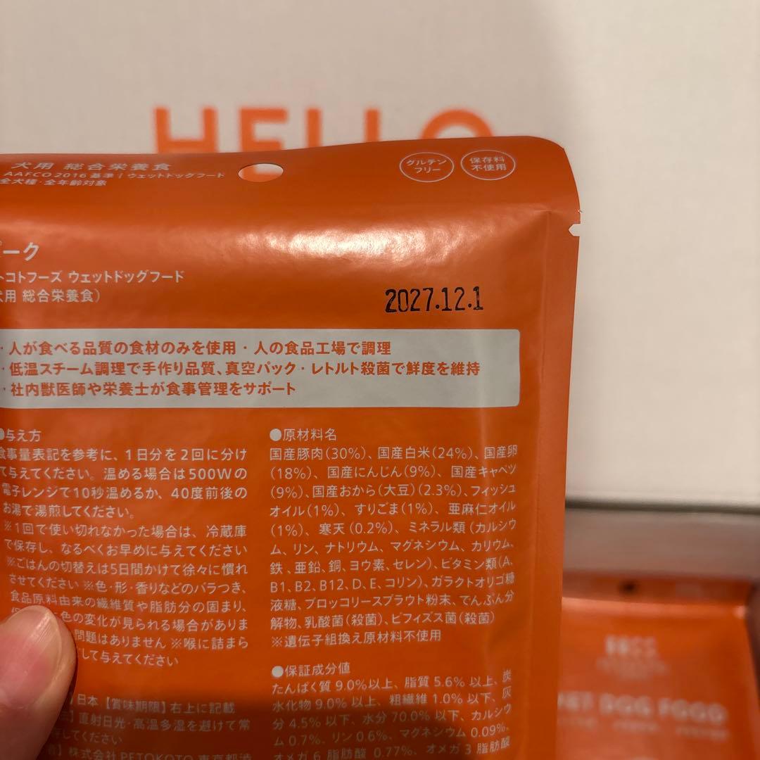 ペトコトフーズPETOKOTO 犬用総合栄養食　ビーフ＆ポーク100g 各24袋