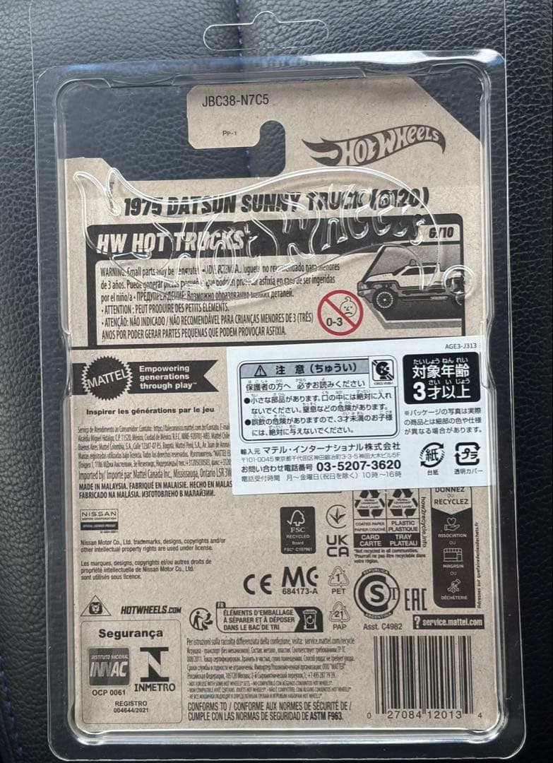 ホットウィール スーパートレジャーハント1975 ダットサン サニートラック