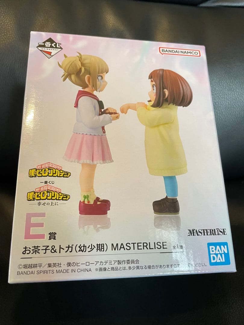 僕のヒーローアカデミア お茶子・トガ 幼少期 MASTERLIZE E賞