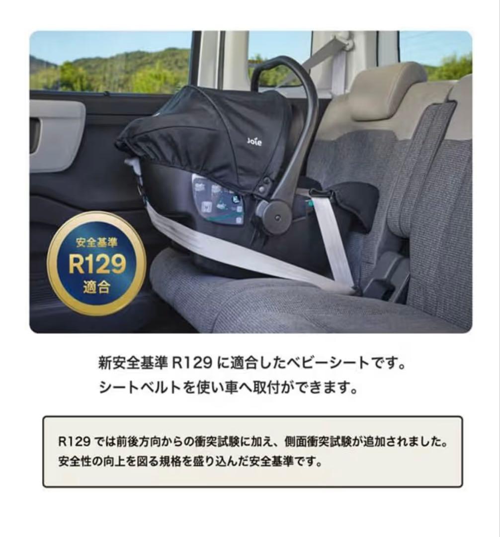 R129 Joie i-juva チャイルドシート ブラック