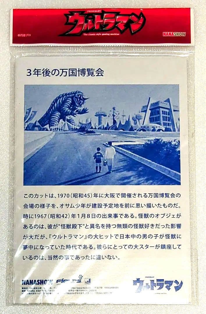ウルトラマン トレーディングカード 8セット 32枚