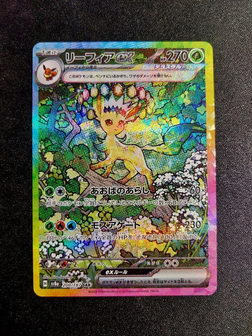 ポケモンカード　テラスタルフェスex ブイズ　sar コンプ