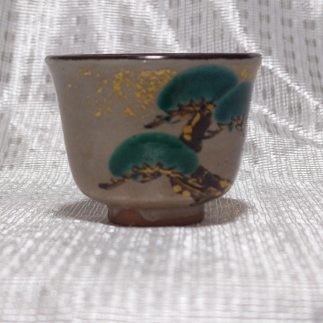 089 十七代永楽善五郎　ぐい呑　京焼（共箱あり・美品）