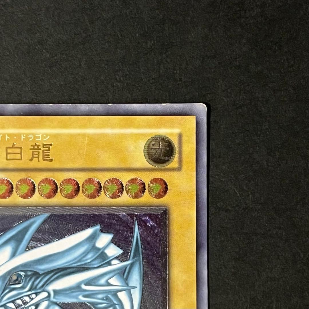 【良品】遊戯王カード 青眼の白龍 レリーフ