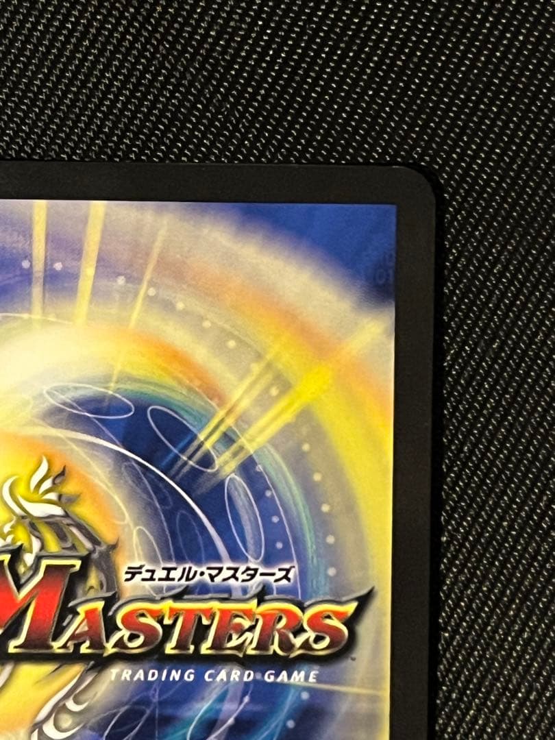 デュエルマスターズ　ドリームボルメテウスホワイトドラゴン　シークレット