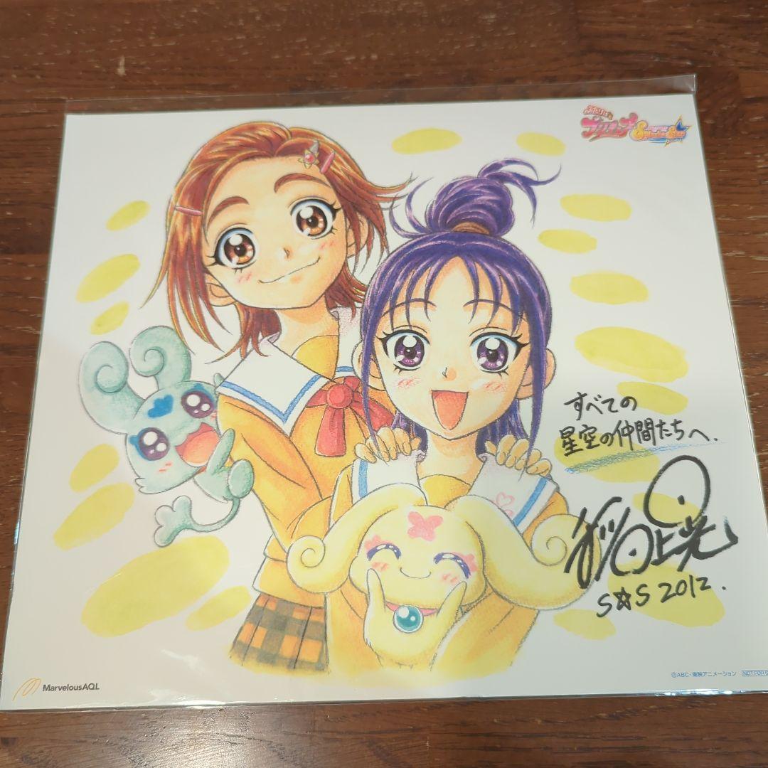 ふたりはプリキュアSplashStar　全巻購入応募者全員サービス特典色紙