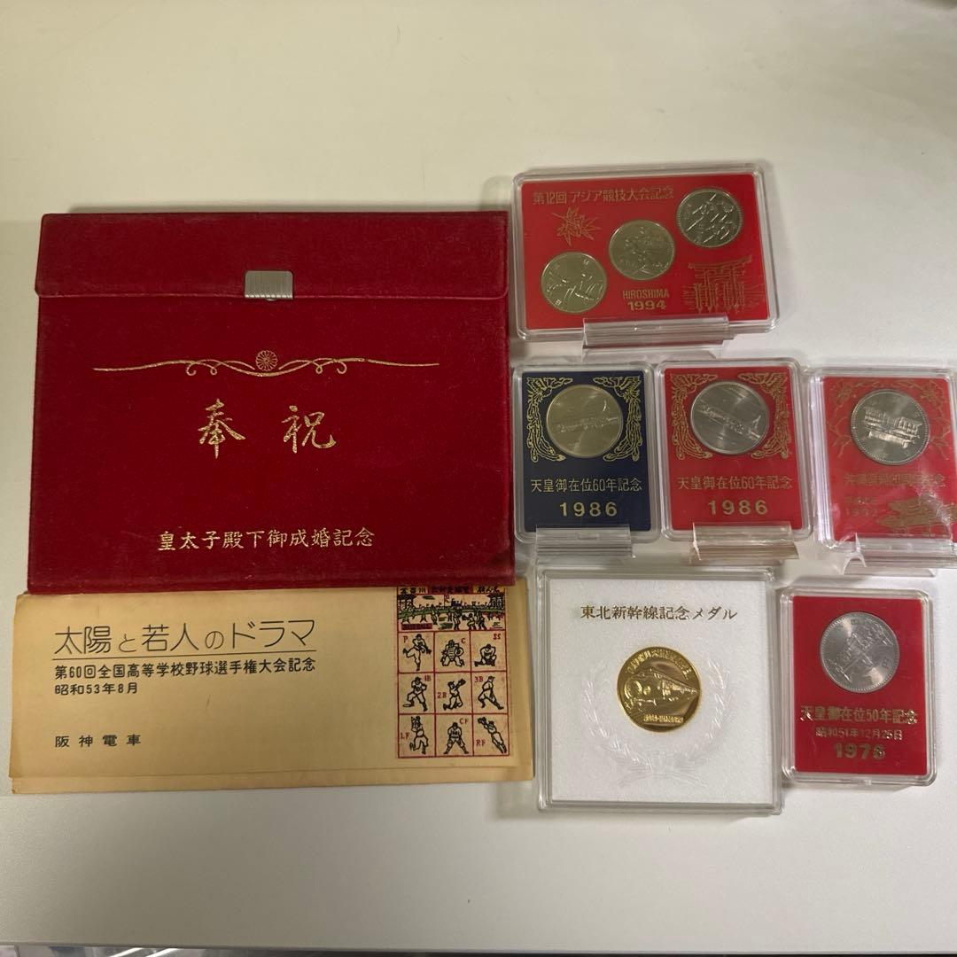 記念硬貨 メダル 乗車券 まとめ売りセット②
