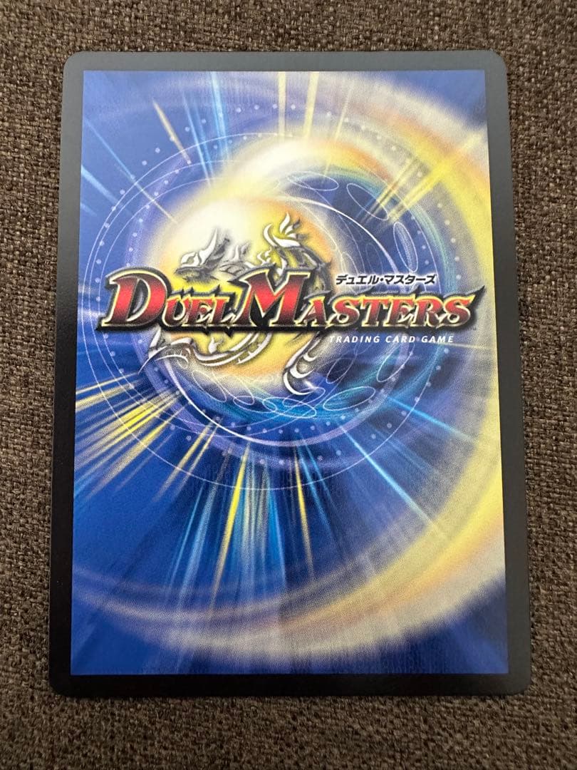 デュエマ　金トレジャー　一王ニ命三眼槍　パラドヴィナシューラ