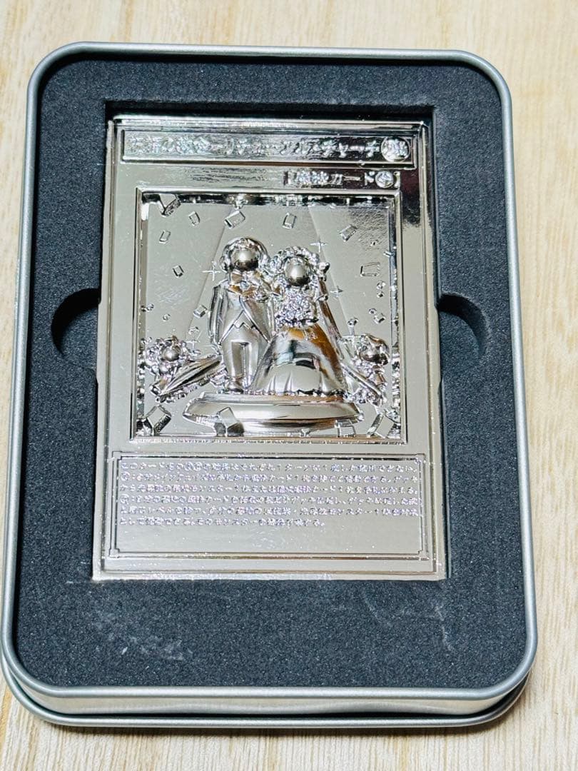 祝福の教会－リチューアル・チャーチ　メッキ　遊戯王　カード3D石版　アンティーク